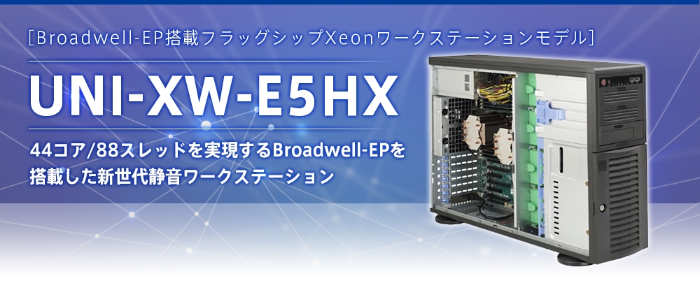 UNI-XW-E5HX/B