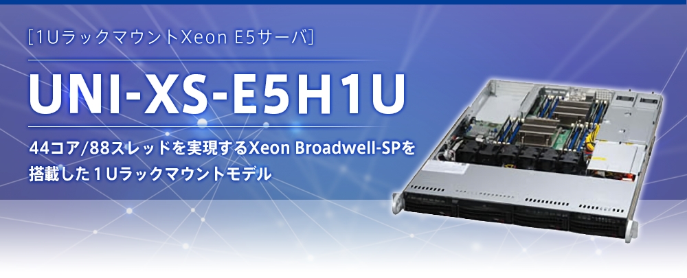 UNI-XS-E5H1U/B