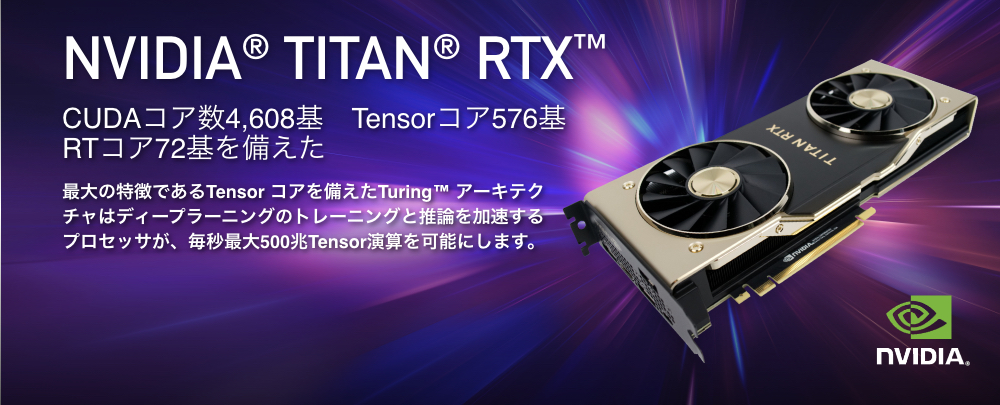 TITAN RTX 24GB