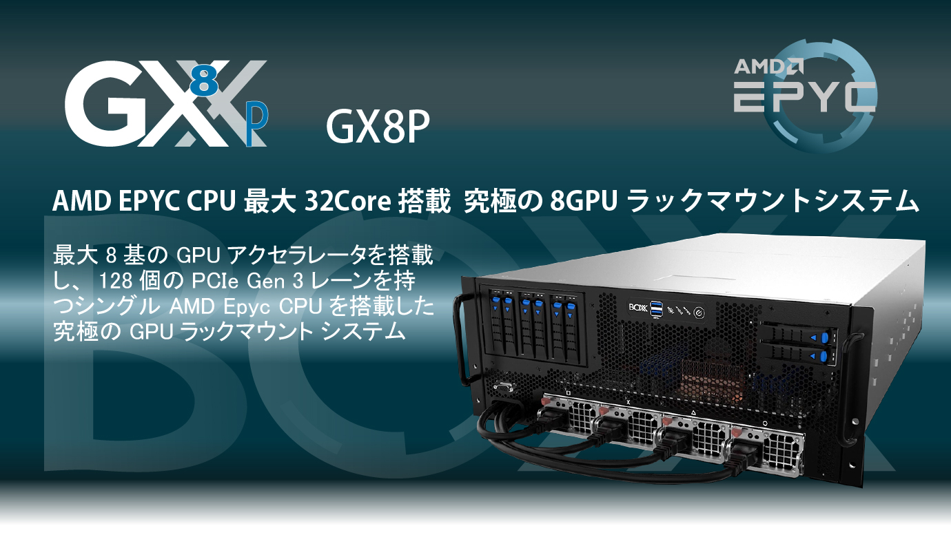 GX8P